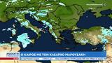 Καιρός 06032023, Απομακρύνεται,kairos 06032023, apomakrynetai