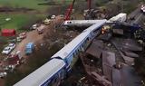 Τρένο, Διαχρονικά, … Τέμπη,treno, diachronika, … tebi