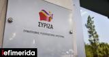 ΣΥΡΙΖΑ, Επίσημη, Βορίδη,syriza, episimi, voridi