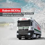 Raben INTERTRANS, Ανανεωμένη, Αυστρία, Raben BEXity,Raben INTERTRANS, ananeomeni, afstria, Raben BEXity