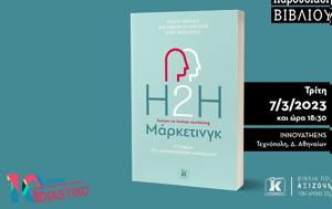 Γερμανός, Βάλντεµαρ Φερτς, Αθήνα 73, germanos, valnteµar ferts, athina 73