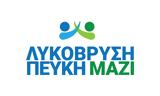 Λυκόβρυση – Πεύκη Μαζί, 10 Μαρτίου,lykovrysi – pefki mazi, 10 martiou