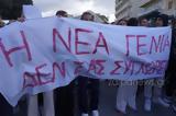 Πορεία, Χανίων, Τέμπη | Video + Photos,poreia, chanion, tebi | Video + Photos