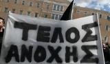 ΑΔΕΔΥ, 24ωρη, Τετάρτη, Δημόσιο, Τέμπη,adedy, 24ori, tetarti, dimosio, tebi