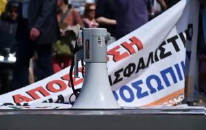 ΑΔΕΔΥ, 24ωρη, Δημόσιο, Τετάρτη 8 Μαρτίου, adedy, 24ori, dimosio, tetarti 8 martiou