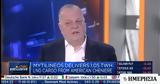 Μυτιληναίος, CNBC, Ευρώπη, ΗΠΑ,mytilinaios, CNBC, evropi, ipa