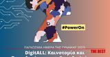 DigitALL, Καινοτομία,DigitALL, kainotomia