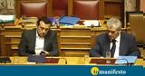 Μάνος Βουλαρίνος, Τσίπρα,manos voularinos, tsipra