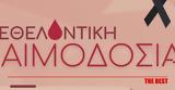 Πάτρα, Κάλεσμα, Φλέβα Ζωής, Πέμπτη 932023,patra, kalesma, fleva zois, pebti 932023