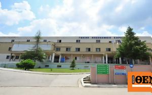 Καρδίτσα, Θρίλερ, 59χρονο, ΕΚΑΒ, karditsa, thriler, 59chrono, ekav