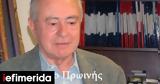 Πέθανε, Καβάλας Σπύρος Παπαδόπουλος -ΝΔ, Ήταν,pethane, kavalas spyros papadopoulos -nd, itan