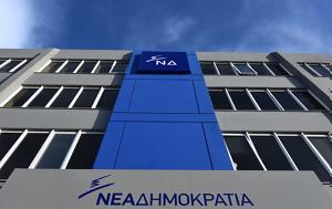 Δημοκρατία, ΣΥΡΙΖΑ, dimokratia, syriza