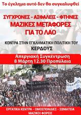 ΠΑΛΛΑΪΚΟΣ ΑΠΕΡΓΙΑΚΟΣ ΞΕΣΗΚΩΜΟΣ, Αύριο,pallaikos apergiakos xesikomos, avrio