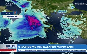 Καιρός 07032023, Απομακρύνεται, kairos 07032023, apomakrynetai