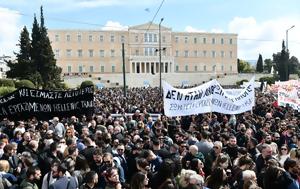 Παραλύει, Τετάρτη, - Κλειστά, paralyei, tetarti, - kleista