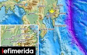 Σεισμός 6 Ρίχτερ, Φιλιππίνες, seismos 6 richter, filippines