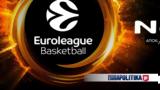 Nova, Ανανέωση, Euroleague Basketball,Nova, ananeosi, Euroleague Basketball