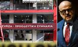 Εκλογές 2023, ΣΥΡΙΖΑ – Ποιοι, Αντώναρο,ekloges 2023, syriza – poioi, antonaro