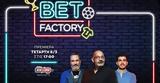 Bet Factory, Τετάρτη, 17 00, SPORT24,Bet Factory, tetarti, 17 00, SPORT24