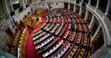Τραγωδία, Τέμπη, Ενεργοποίηση, Επιτροπής Θεσμών,tragodia, tebi, energopoiisi, epitropis thesmon