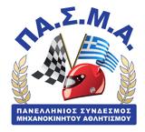 ΠΑΣΜΑ, Προκήρυξη, Δ Σ,pasma, prokiryxi, d s