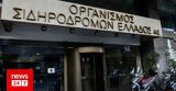 Τέμπη, Έρευνα, ΡΑΣ, ΟΣΕ,tebi, erevna, ras, ose