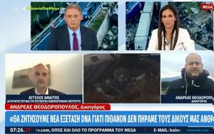 Τέμπη, Μήνυση, Κώστα Αχ, Καραμανλή, tebi, minysi, kosta ach, karamanli