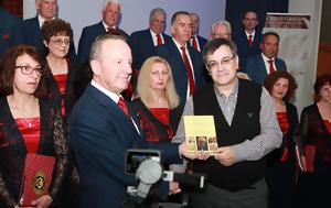 Εκδήλωση, Ιωάννη Καποδίστρια, Κατερίνη, ekdilosi, ioanni kapodistria, katerini