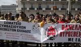 Σύνταγμα, Συγκέντρωση,syntagma, sygkentrosi