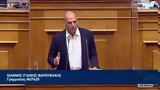 Βουλή- Γ, Βαρουφάκης, Τέμπη,vouli- g, varoufakis, tebi