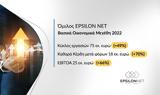 Όμιλος EPSILON NET - Βασικά, 2022,omilos EPSILON NET - vasika, 2022