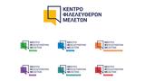 Touchpoint Strategies, Κέντρο Φιλελεύθερων Μελετών,Touchpoint Strategies, kentro fileleftheron meleton