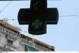 Κλειστά, Τετάρτη, Πειραιά,kleista, tetarti, peiraia
