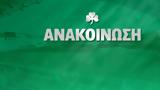 Παναθηναϊκός, ΠΑΟΚ Β’,panathinaikos, paok v’