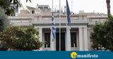 Συνάντηση Πλακιωτάκη – Αρχηγού Λιμενικού, Μαξίμου – Ξεκινούν,synantisi plakiotaki – archigou limenikou, maximou – xekinoun