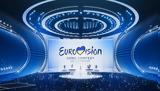 Eurovision 2023, Εξαντλήθηκαν,Eurovision 2023, exantlithikan