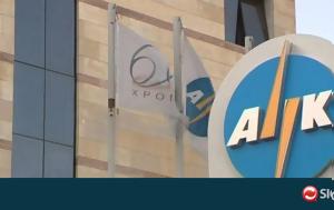 Συστάσεις Λοττίδη, ΑΗΚ, systaseis lottidi, aik