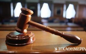 Ενωση Δικαστών, Τέμπη, Εκμετάλλευση, enosi dikaston, tebi, ekmetallefsi