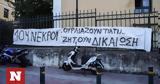 Μάτι,mati