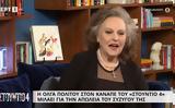 Όλγα Πολίτου, Γύρισα,olga politou, gyrisa