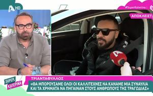 Βίσση, Τριαντάφυλλος, Σάββατο, Πες, Τριαντάφυλλου, Άννα, vissi, triantafyllos, savvato, pes, triantafyllou, anna