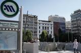 Απεργία, ΜΜΜ 83, Ποια,apergia, mmm 83, poia