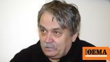 Λάκης Παπαστάθης, Πέθανε,lakis papastathis, pethane