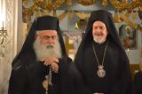 Αρχιεπίσκοπος Κύπρου Γεώργιος, Μητρόπολη Χαλκηδόνος,archiepiskopos kyprou georgios, mitropoli chalkidonos
