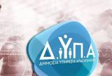 Μπόνους 300, ΔΥΠΑ, Ποιοι,bonous 300, dypa, poioi