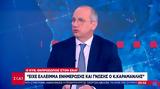 Οικονόμου, Καραμανλή, Ελλειμμα,oikonomou, karamanli, elleimma