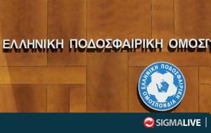 Πρόστιμο 200 000, UEFA, ΕΠΟ, prostimo 200 000, UEFA, epo