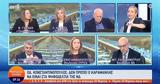 Παπαδημητρίου, Καλά, Τέμπη,papadimitriou, kala, tebi