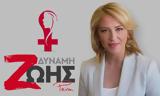 Ρένα Δούρου, Ισχυρές,rena dourou, ischyres