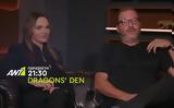 Dragons’ Den, Πιτσαρίσματα,Dragons’ Den, pitsarismata